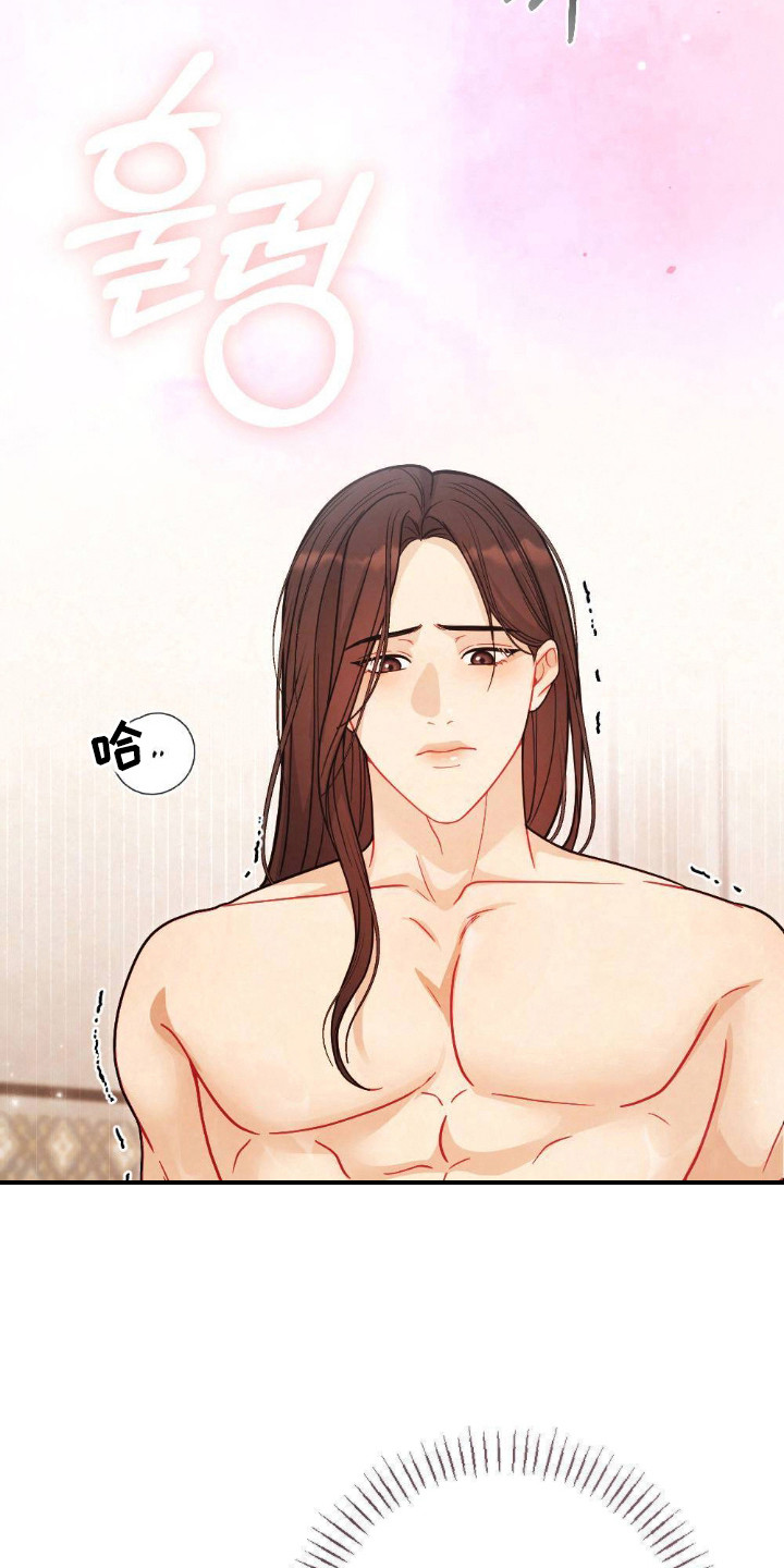 少爷的游戏后续背景音乐漫画,第14章：擦一擦3图