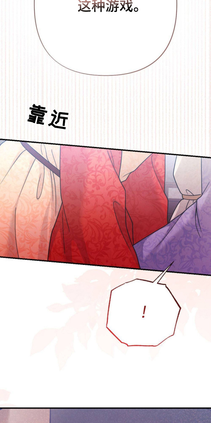 少爷的日常生活漫画,第3章：癖好4图