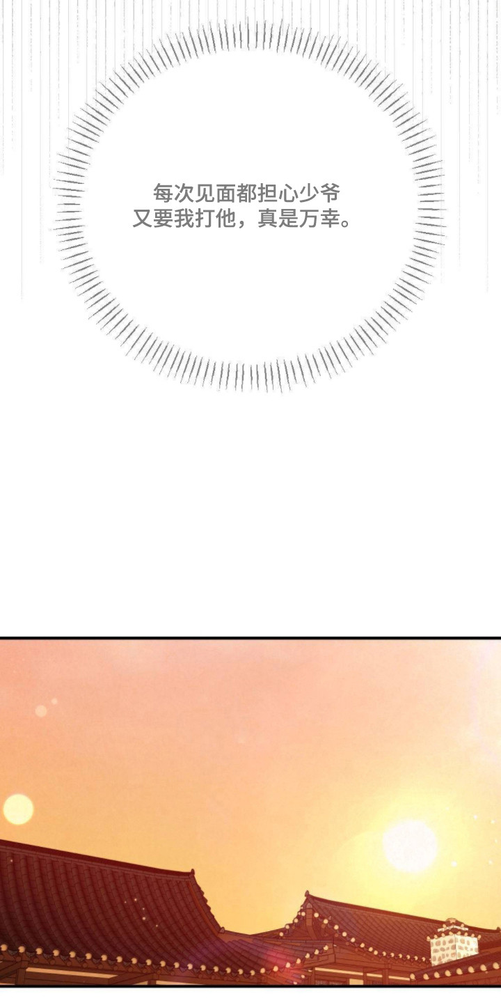 少爷的忠犬小尿壶小说免费阅读笔趣阁漫画,第15章：库房2图