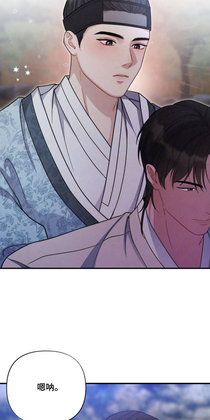 少爷的游戏漫画,第2章：迟钝5图