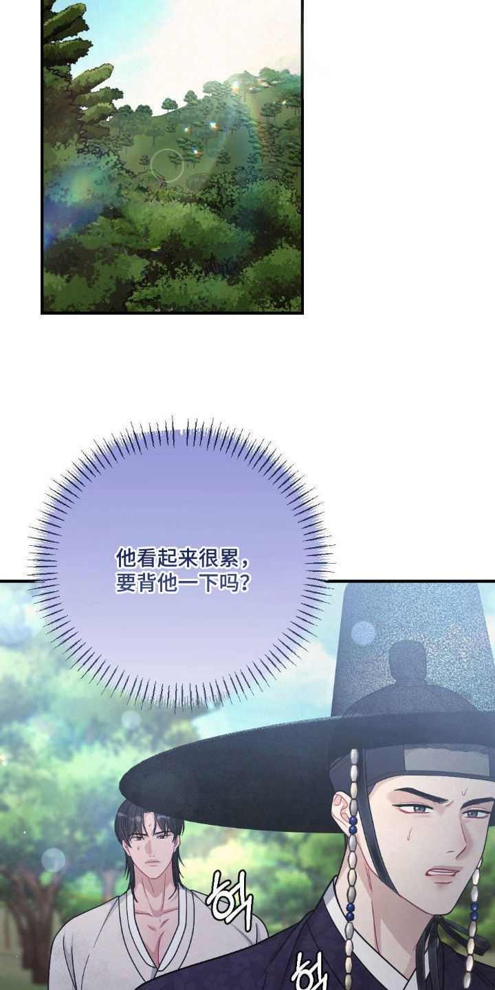 少爷的磨难高清下载漫画,第6章：奇怪行径4图