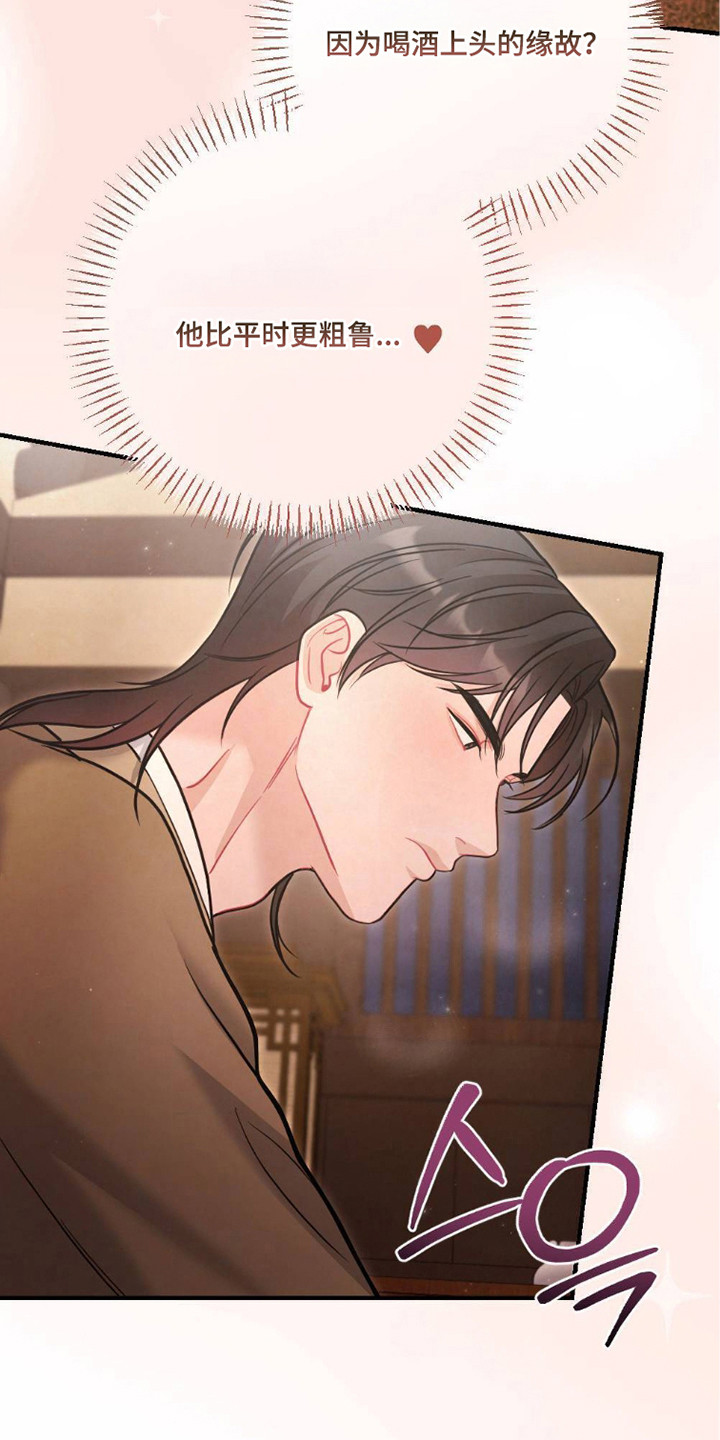 少爷的通房丫鬟漫画,第25章：记不清2图