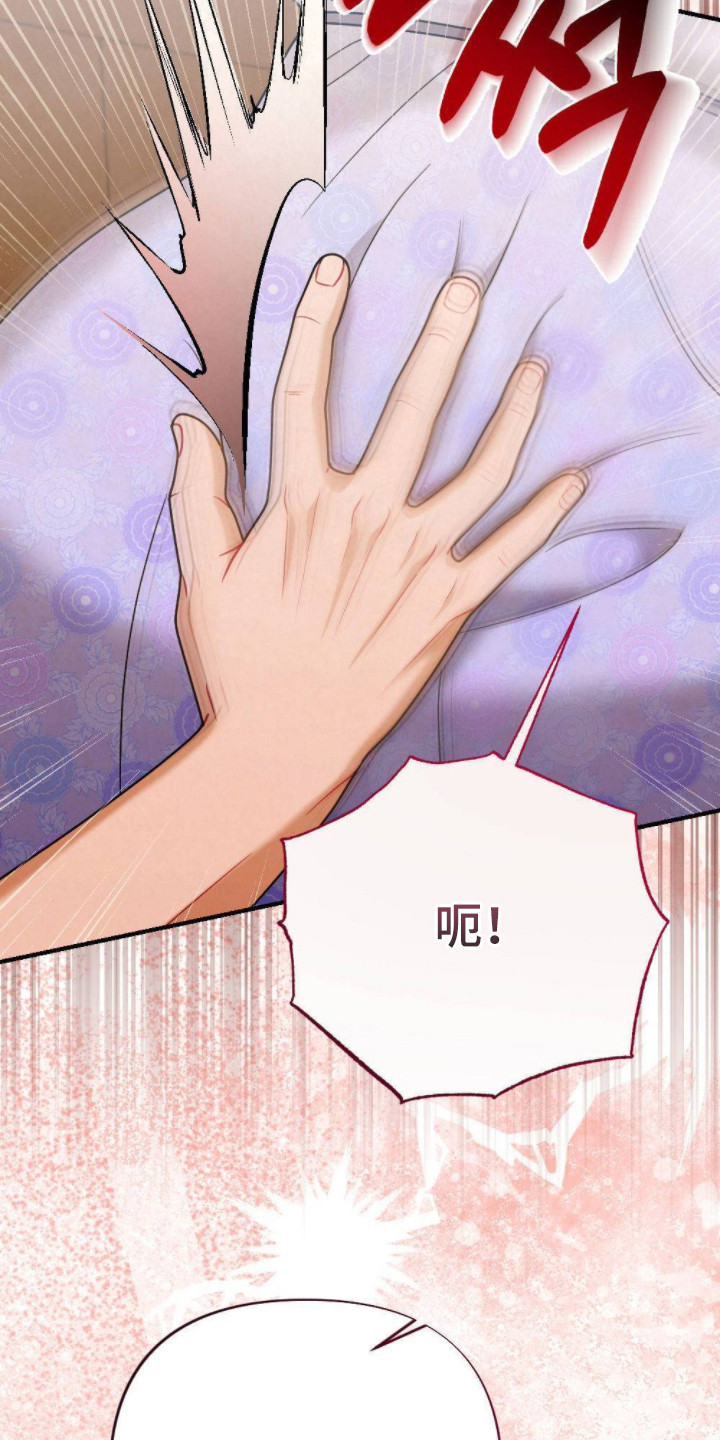 少爷的游戏名字三个字漫画,第16章：挨打3图