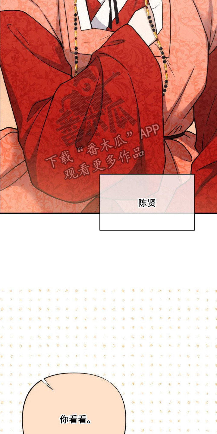 少爷的游戏有哪些漫画,第3章：癖好4图