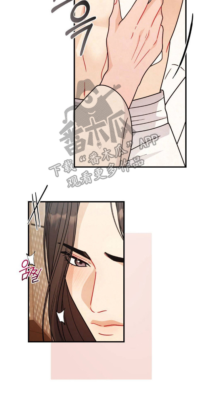 少爷的游戏漫画,第14章：擦一擦4图