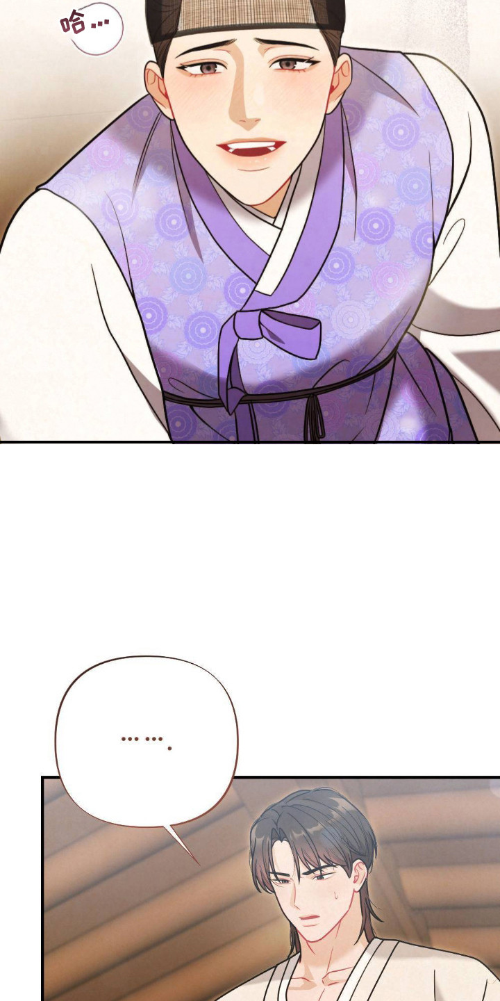 少爷的游戏漫画,第17章：怎样都行1图