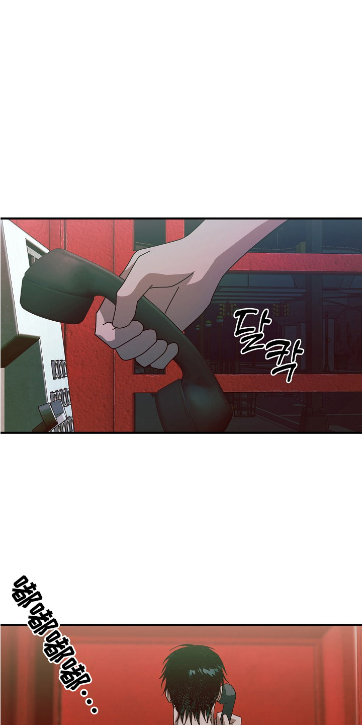 侵蚀罪爱交错梅登身份漫画,第14章：逃跑1图