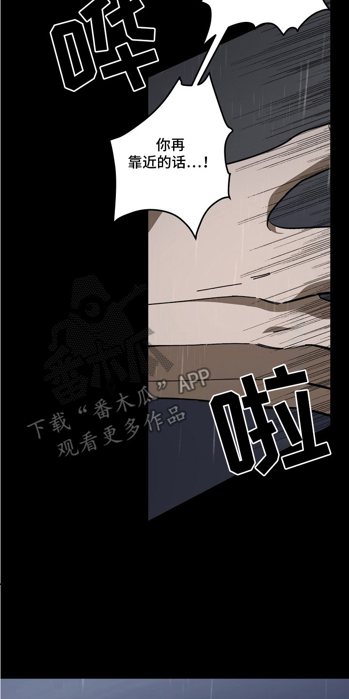 侵蚀罪爱交错漫画,第1章：人生转折点5图