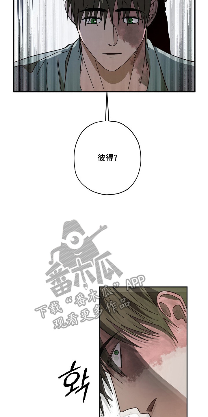 侵蚀罪爱交错漫画,第12章： 摄像头2图