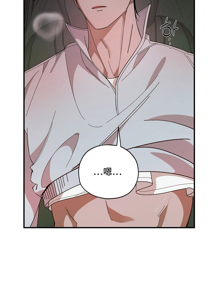 侵蚀罪爱交错漫画,第10章：谢谢你2图