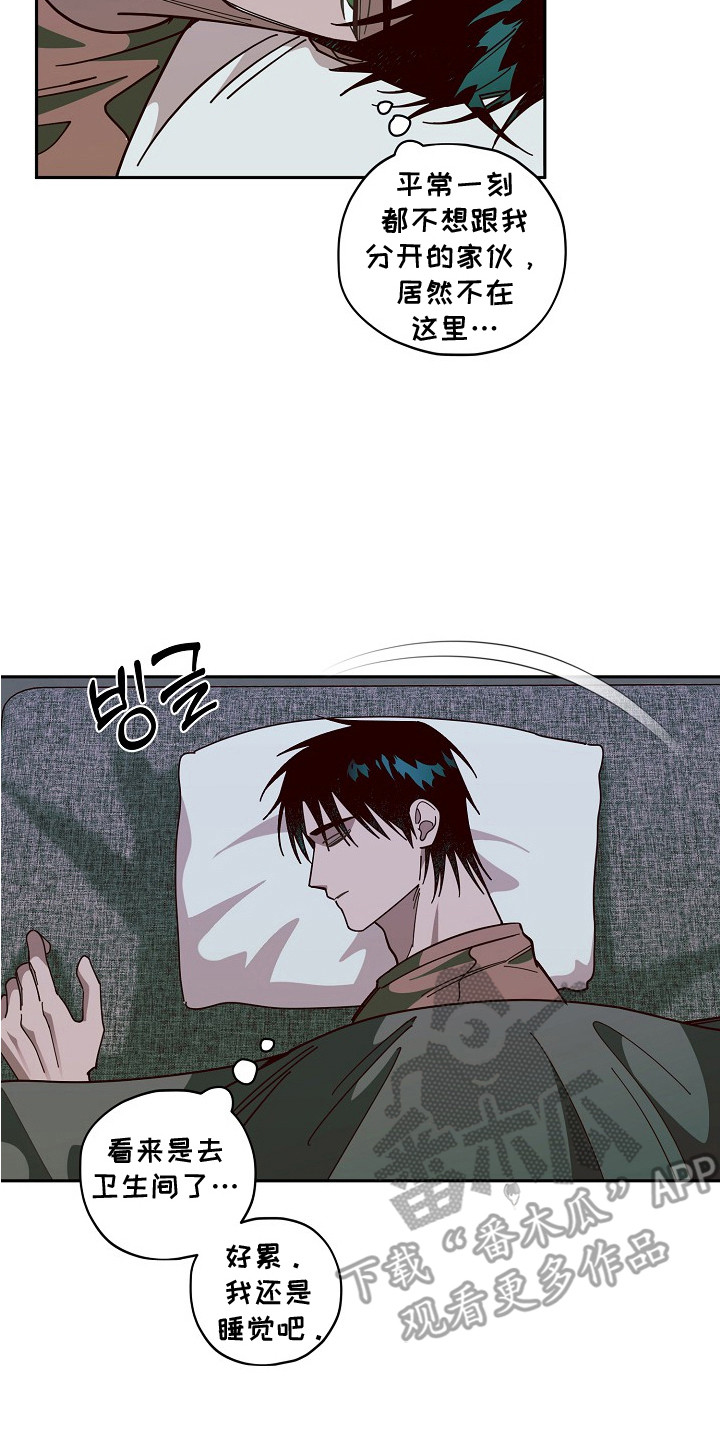 侵蚀罪爱交错梅登身份漫画,第11章：喘不上气2图