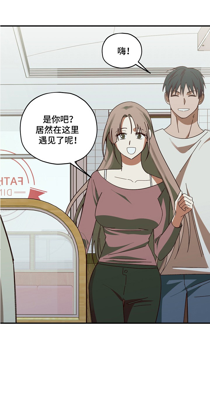 侵蚀罪爱交错漫画,第4章：谈一谈3图
