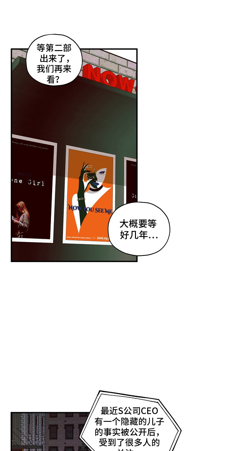 侵蚀罪爱交错梅登身份漫画,第9章：软禁5图