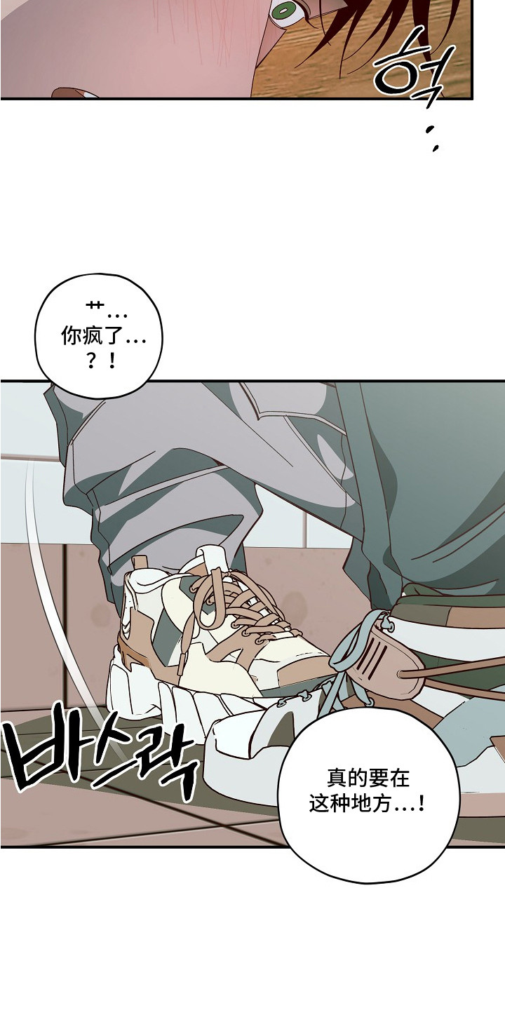侵蚀罪爱交错漫画,第5章：作证3图