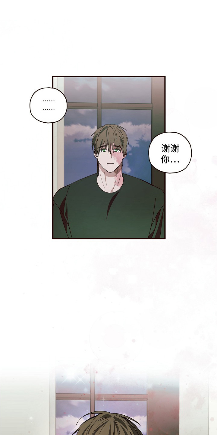 侵蚀罪爱交错漫画,第10章：谢谢你1图