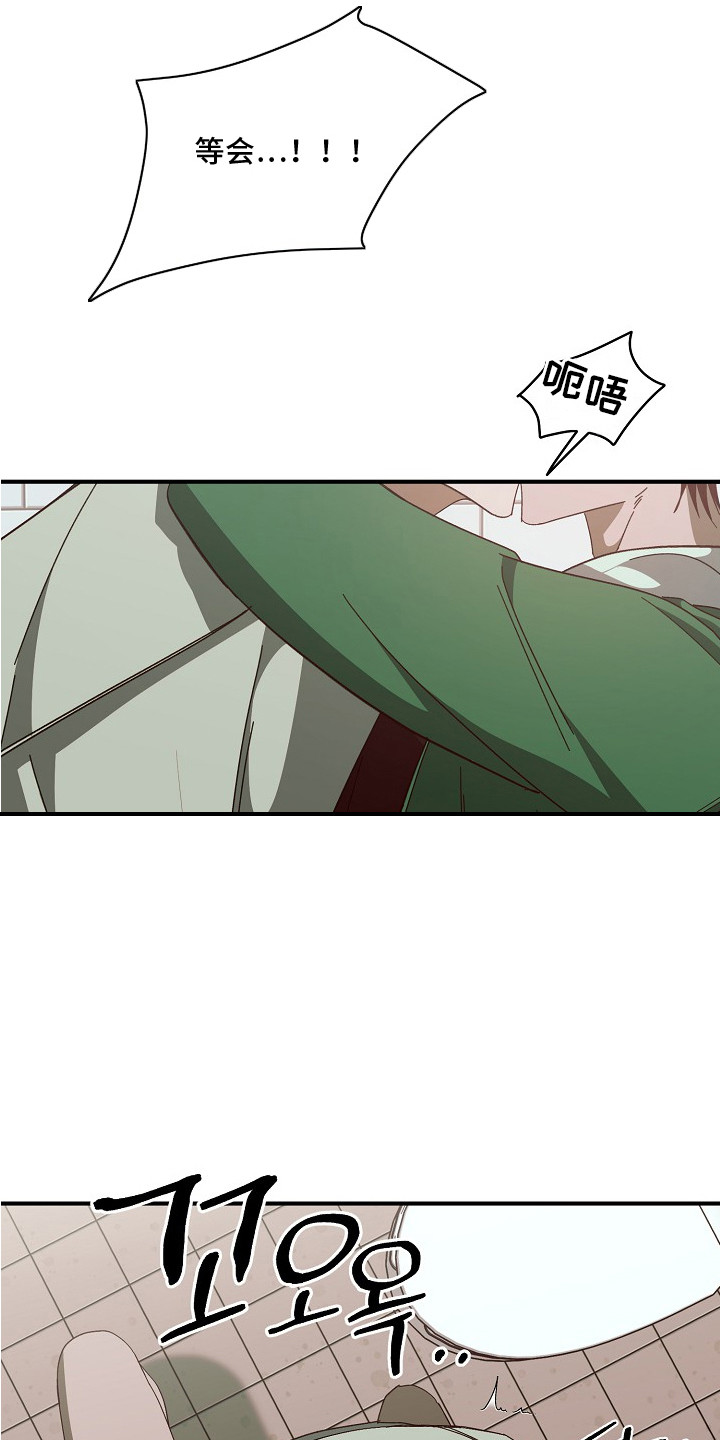 侵蚀罪爱交错漫画,第5章：作证4图