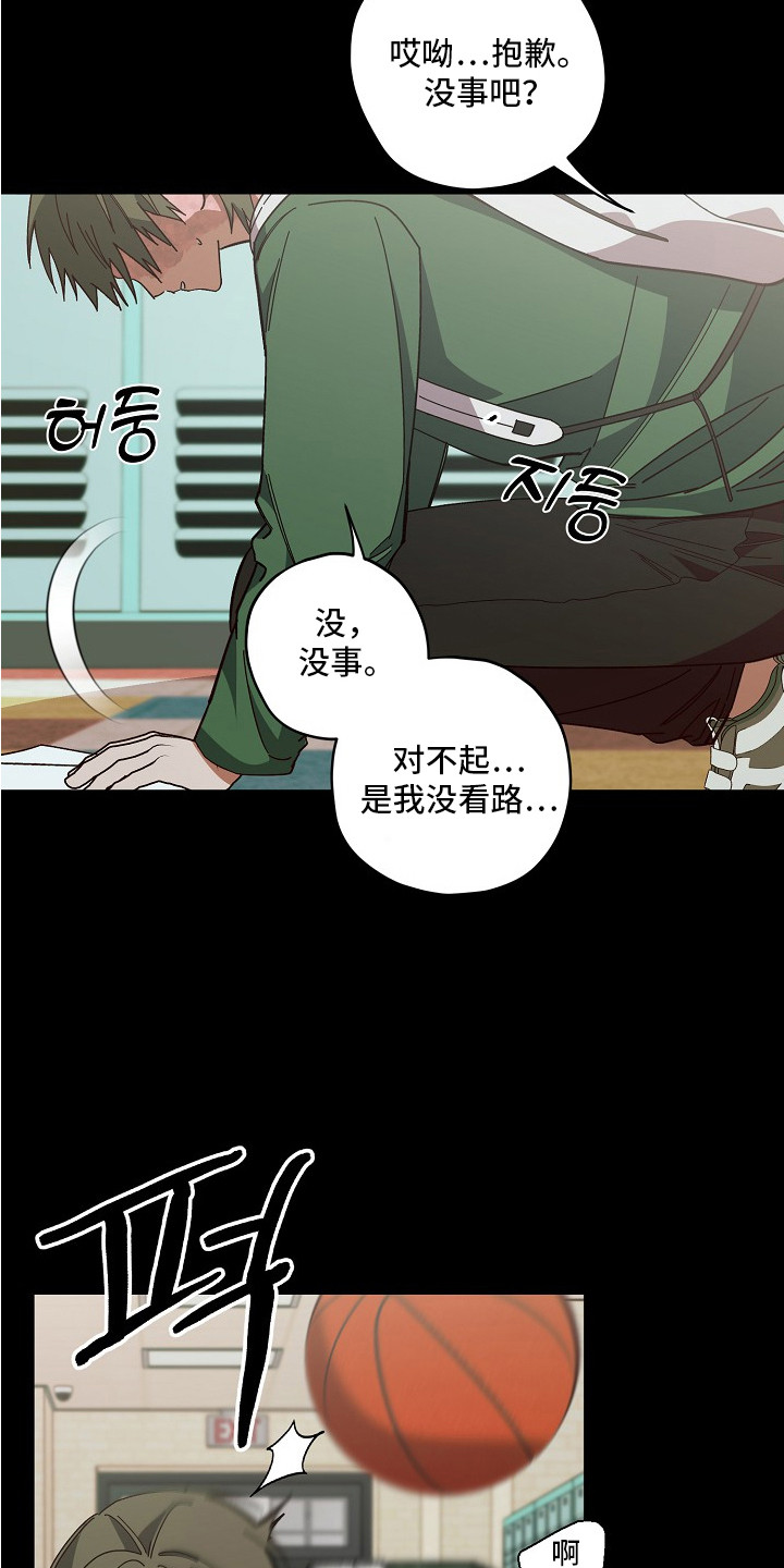 侵蚀罪爱交错梅登身份漫画,第3章：同学5图