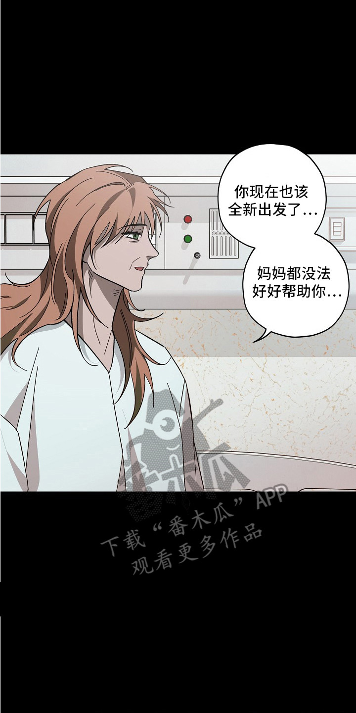 侵蚀罪爱交错梅登身份漫画,第6章：费用2图