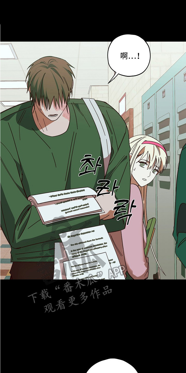 侵蚀罪爱交错梅登身份漫画,第3章：同学4图