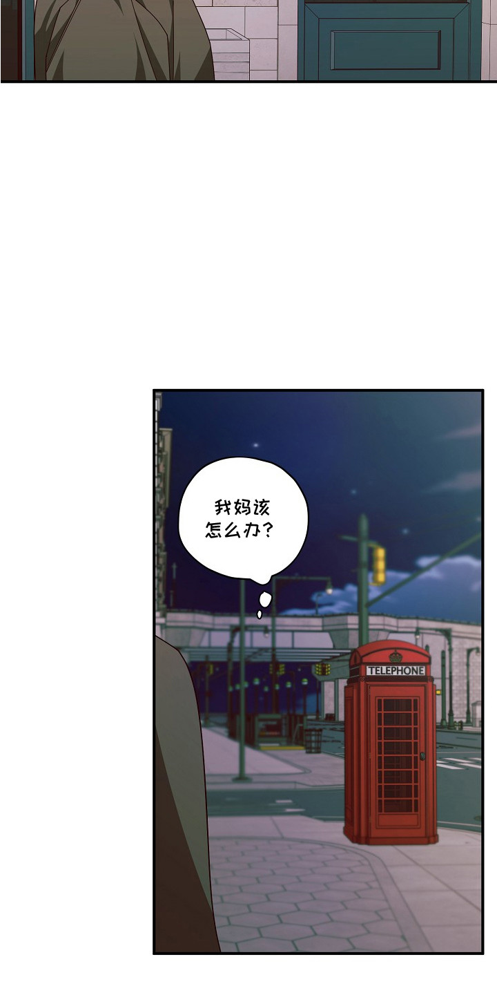 侵蚀罪爱交错梅登身份漫画,第14章：逃跑5图