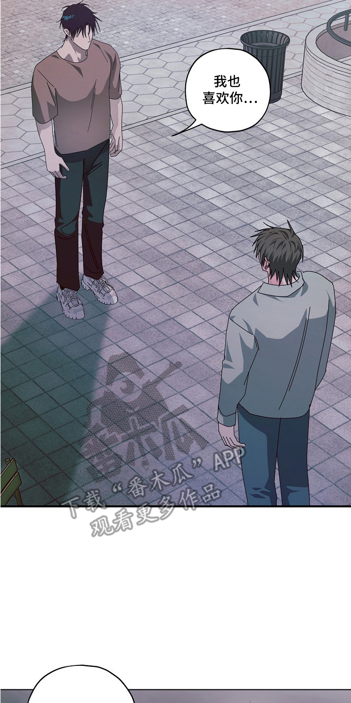 侵蚀罪爱交错漫画,第15章：回家吧（完结）2图