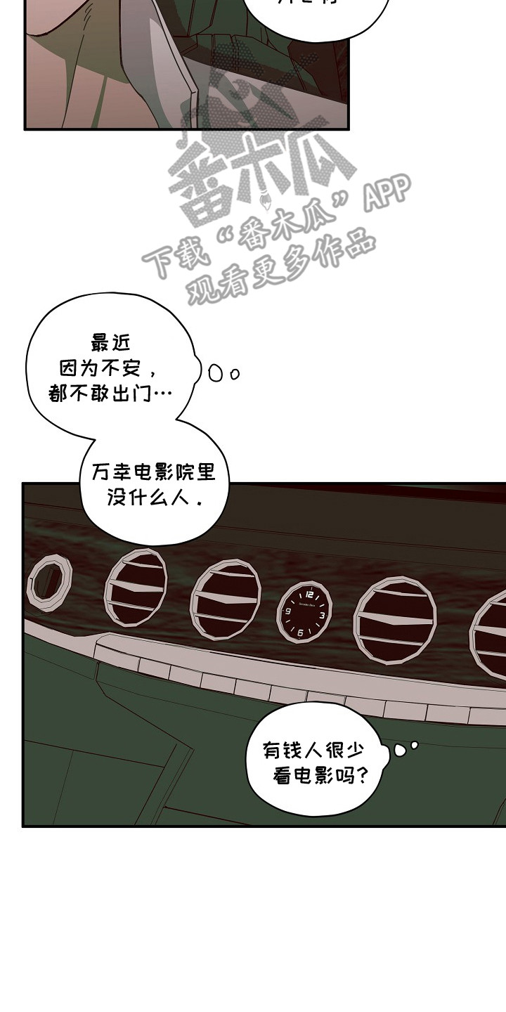 侵蚀罪爱交错梅登身份漫画,第9章：软禁5图