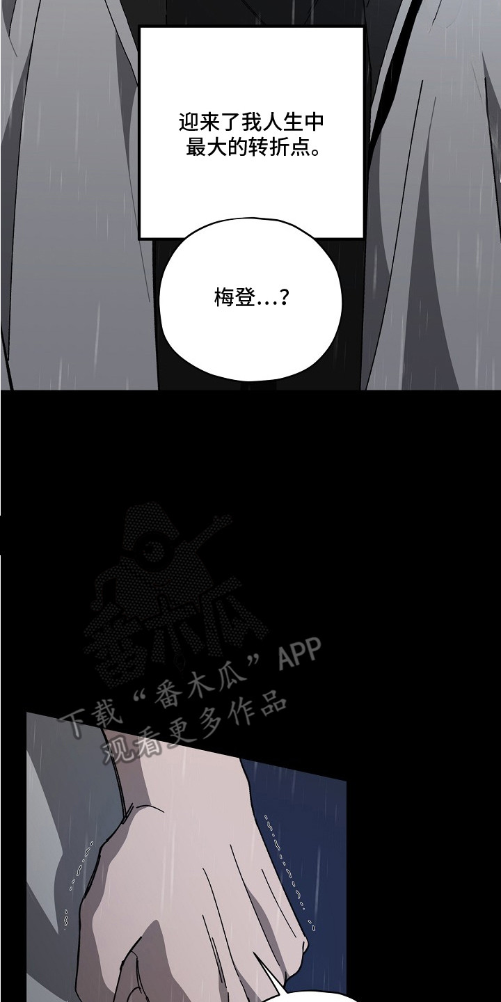 侵蚀罪爱交错漫画,第1章：人生转折点4图