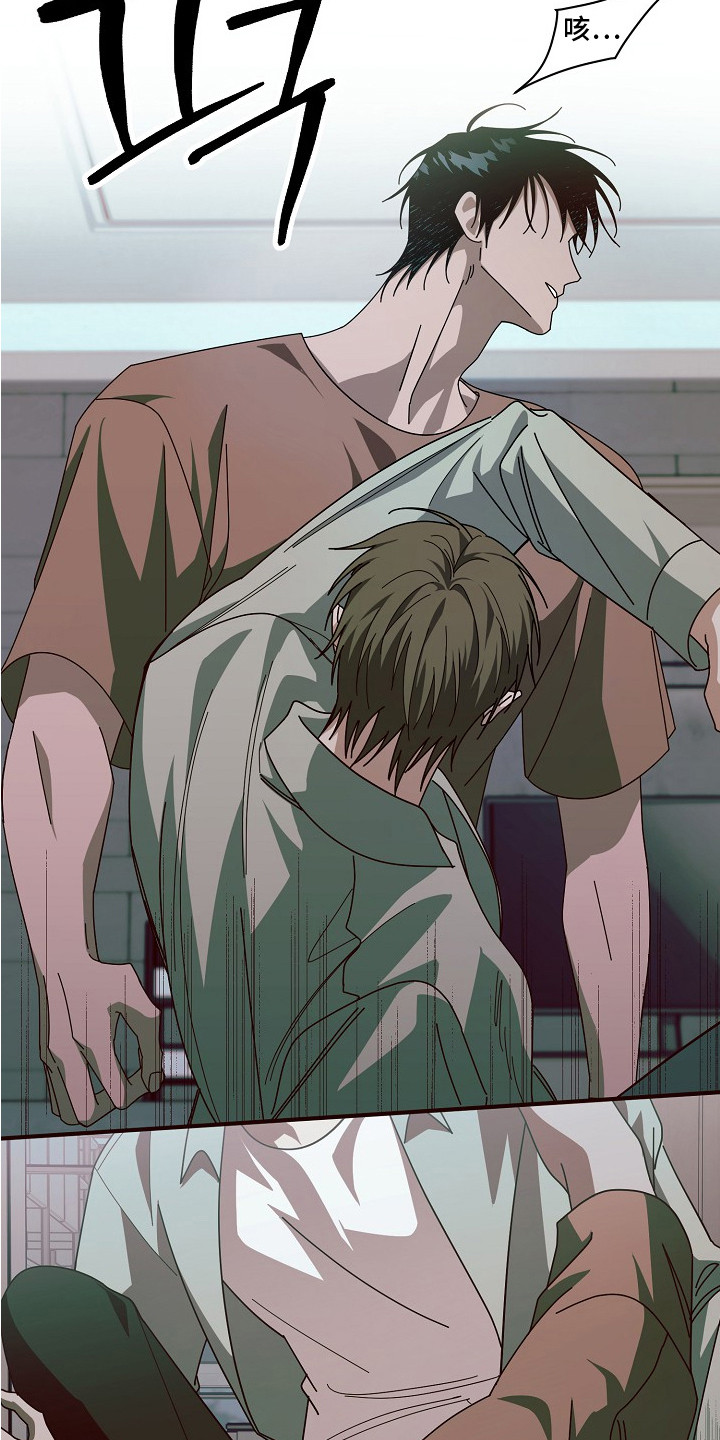 侵蚀罪爱交错漫画,第13章：质问3图