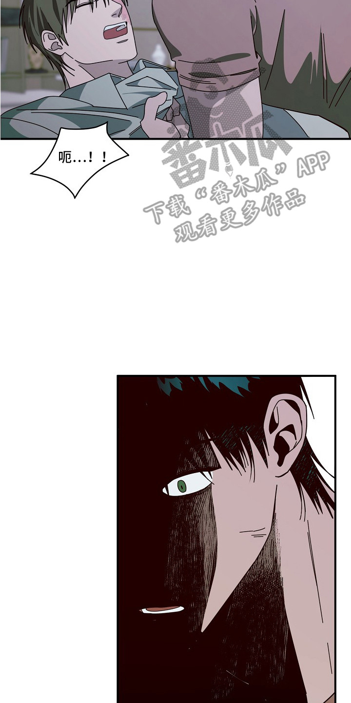 侵蚀罪爱交错漫画,第12章： 摄像头5图