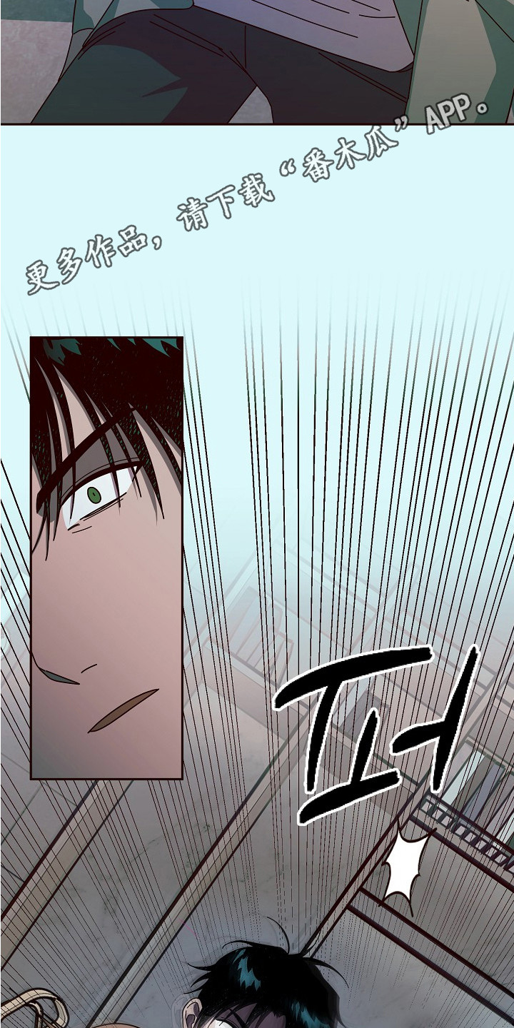 侵蚀罪爱交错漫画,第13章：质问4图