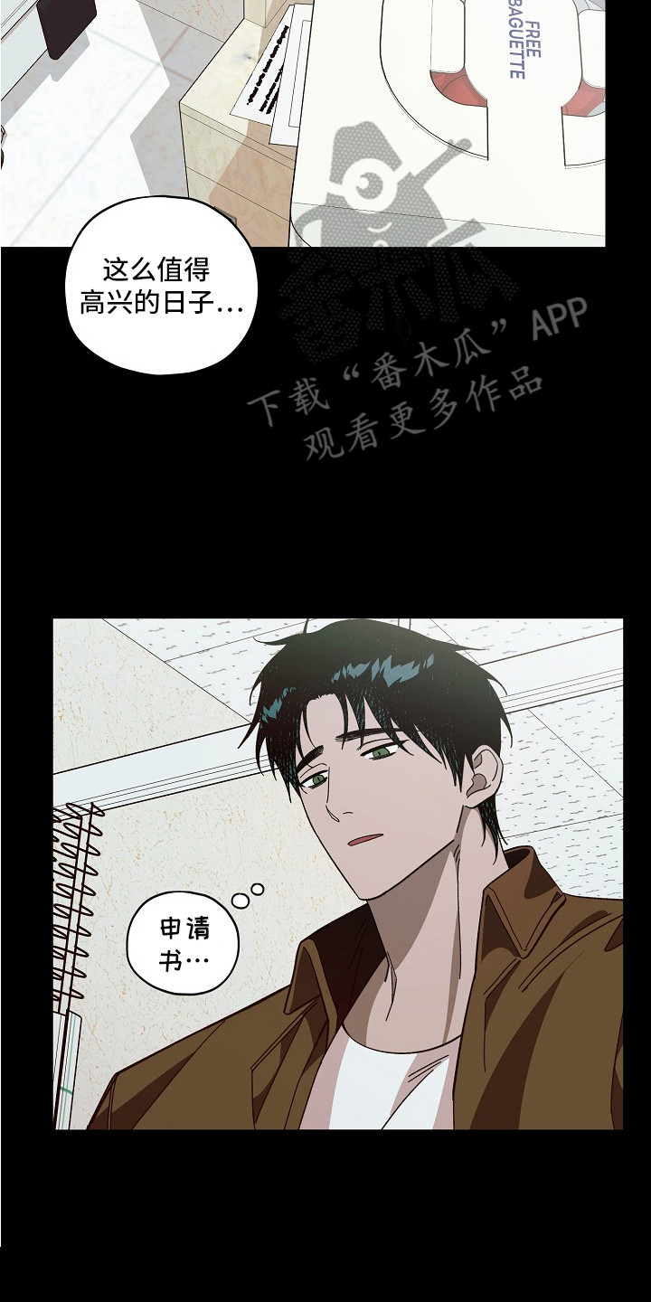 侵蚀罪爱交错漫画,第6章：费用4图