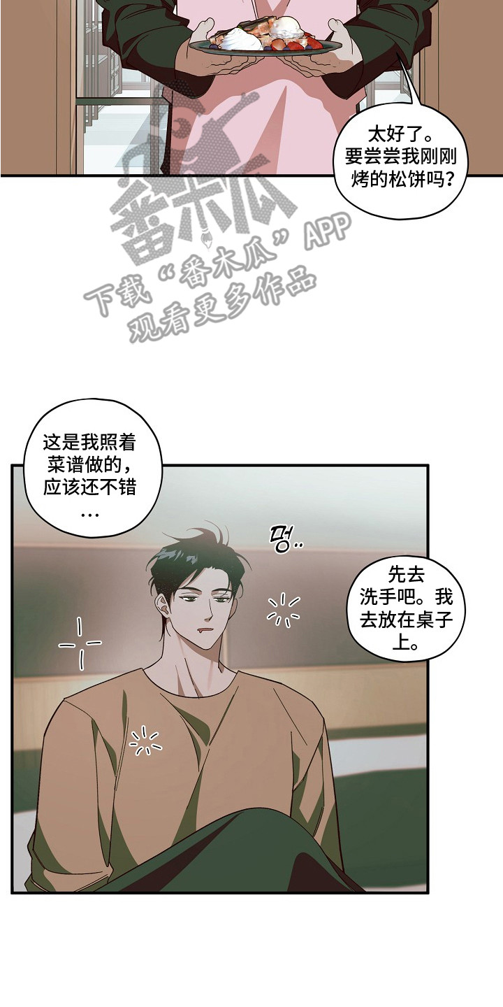 侵蚀罪爱交错漫画,第8章：同居5图