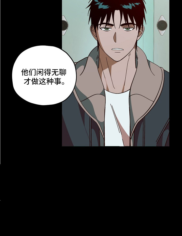 侵蚀罪爱交错梅登身份漫画,第3章：同学2图