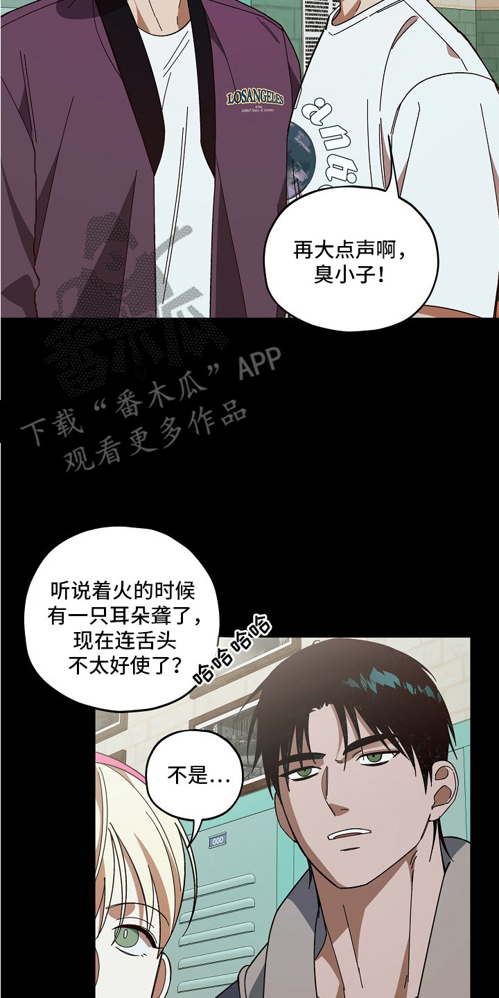 侵蚀罪爱交错梅登身份漫画,第3章：同学2图