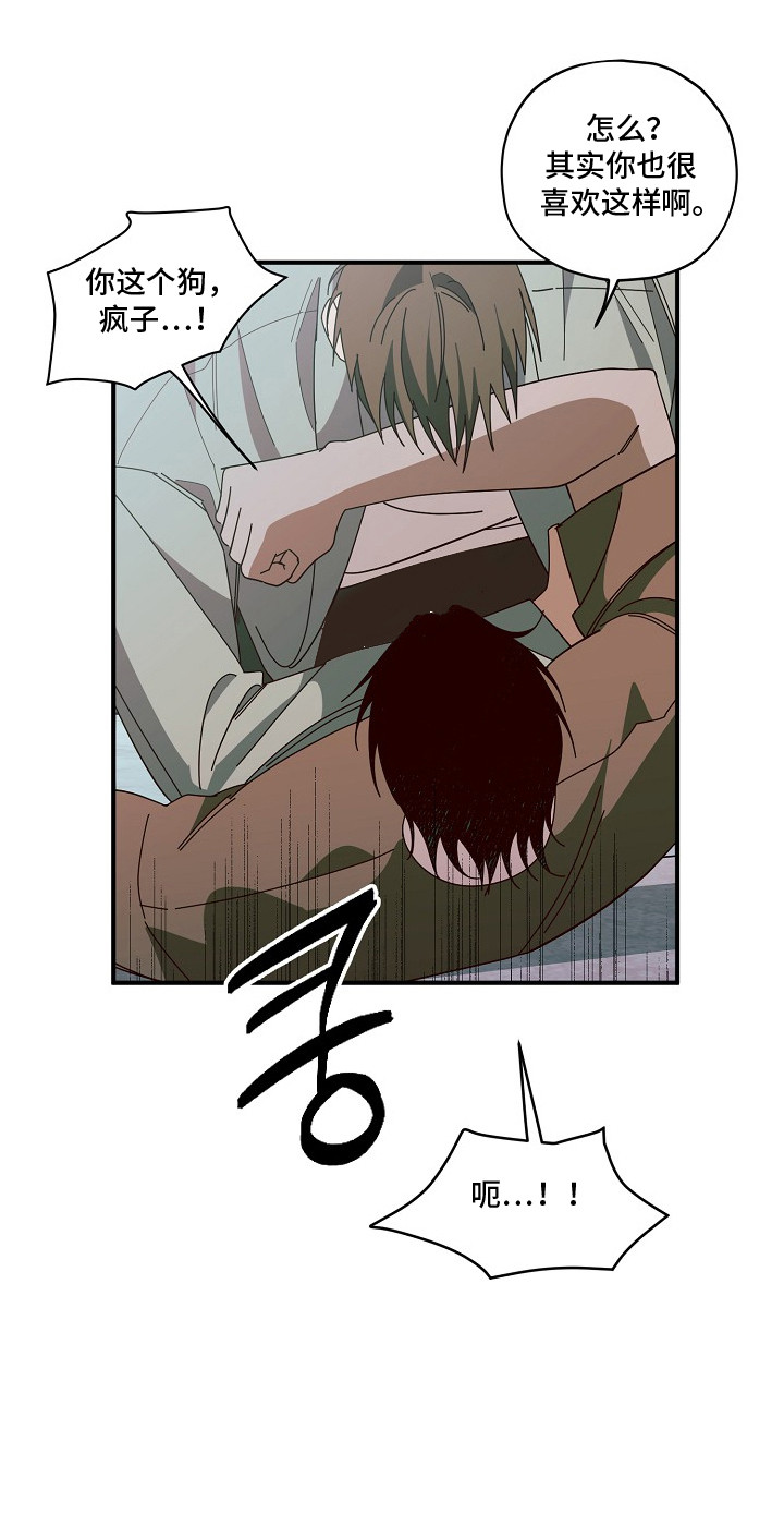 侵蚀罪爱交错漫画,第13章：质问1图