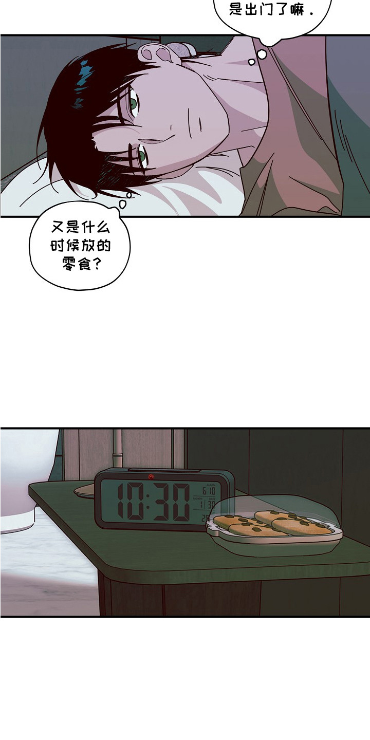 侵蚀罪爱交错梅登身份漫画,第11章：喘不上气4图