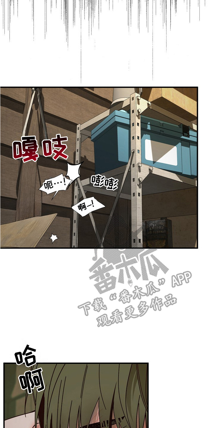侵蚀罪爱交错漫画,第2章：交易2图
