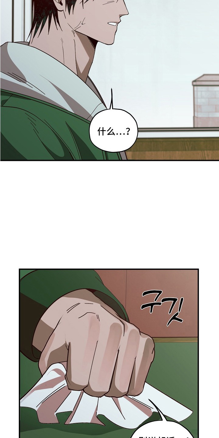 侵蚀罪爱交错漫画,第4章：谈一谈1图