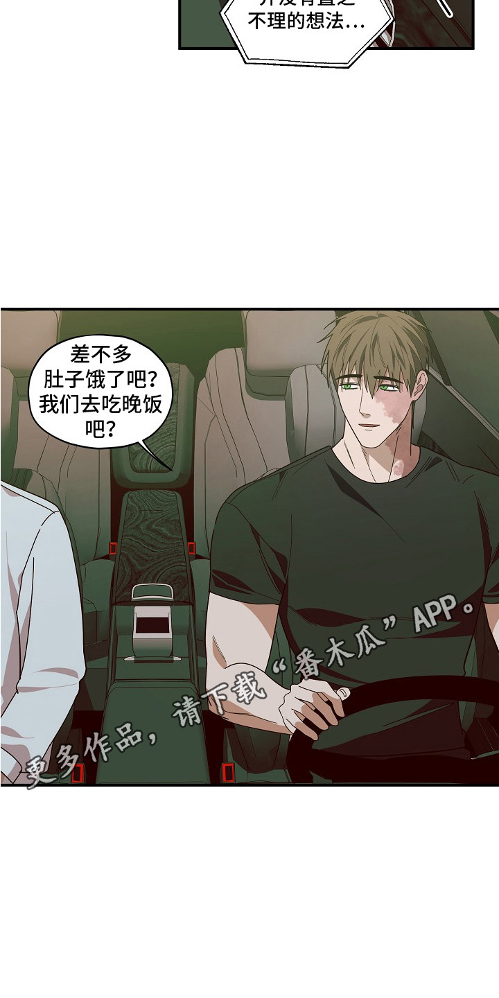 侵蚀罪爱交错梅登身份漫画,第9章：软禁2图