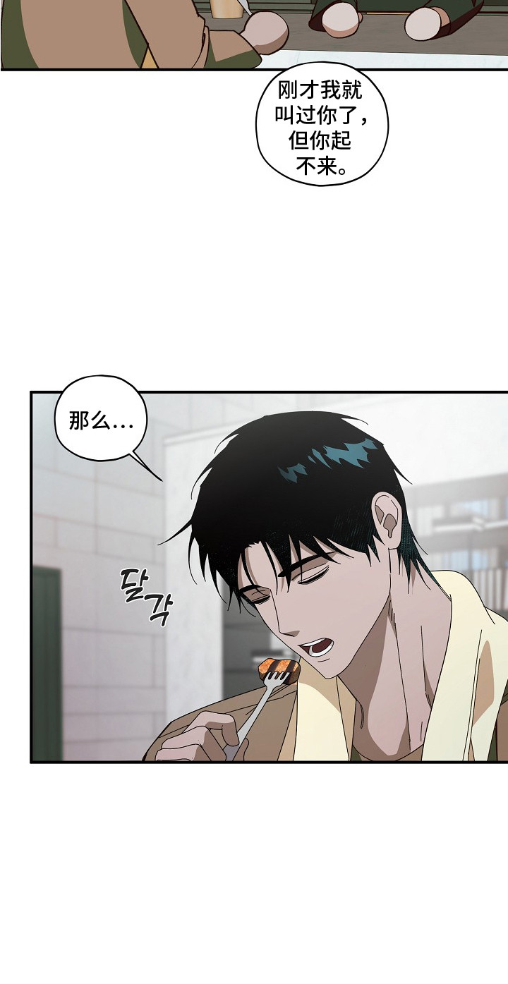 侵蚀罪爱交错漫画,第8章：同居3图