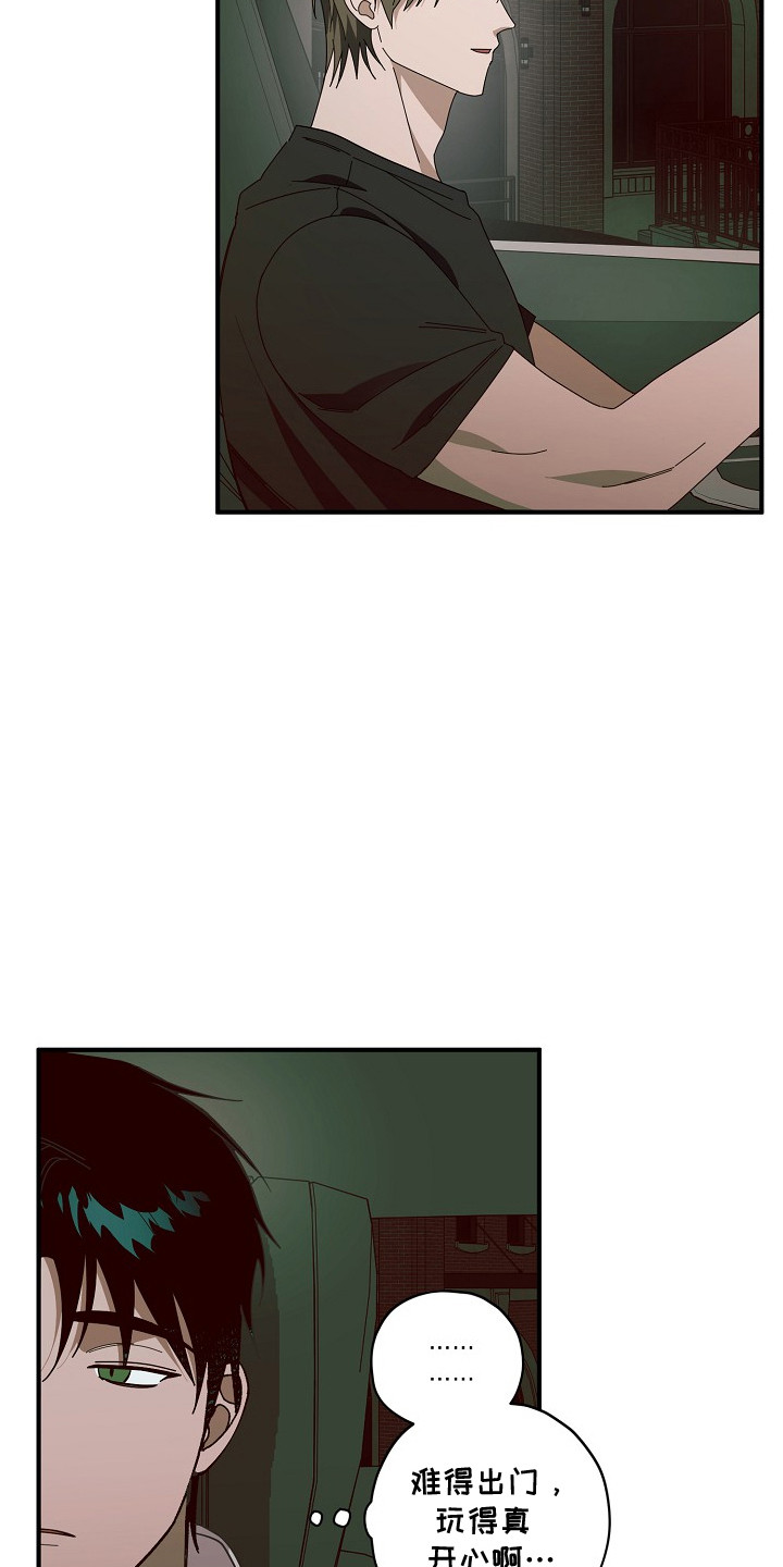 侵蚀罪爱交错梅登身份漫画,第9章：软禁4图