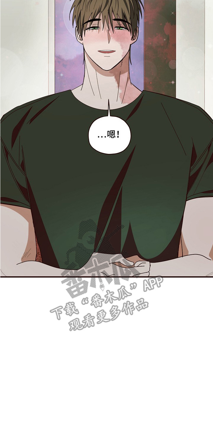 侵蚀罪爱交错漫画,第10章：谢谢你2图