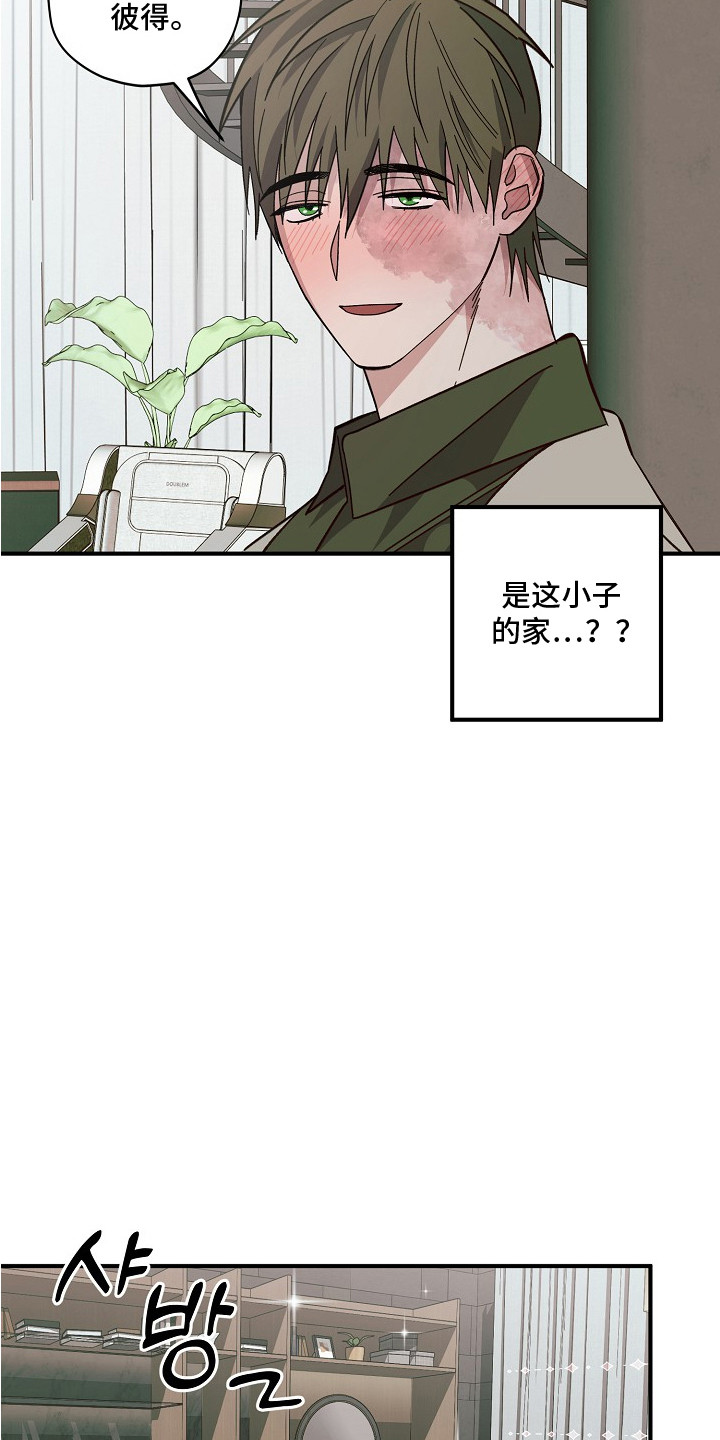 侵蚀罪爱交错漫画,第8章：同居1图