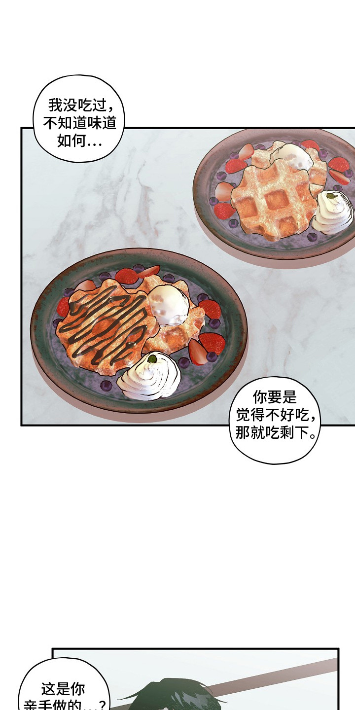 侵蚀罪爱交错漫画,第8章：同居1图