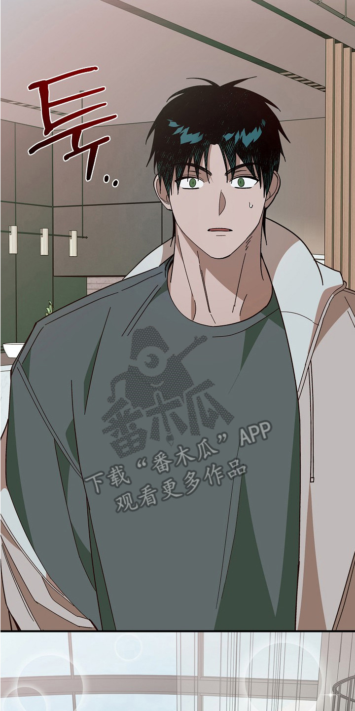 侵蚀罪爱交错漫画,第8章：同居4图