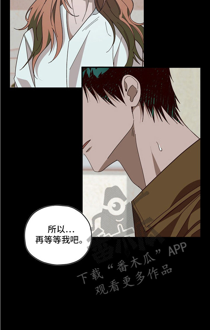 侵蚀罪爱交错梅登身份漫画,第6章：费用3图