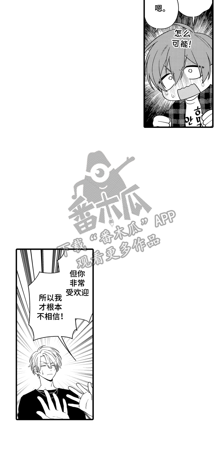 第8章：多待一会3