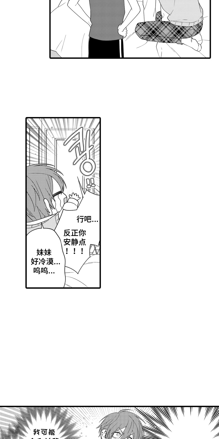 第5章：我喜欢你2