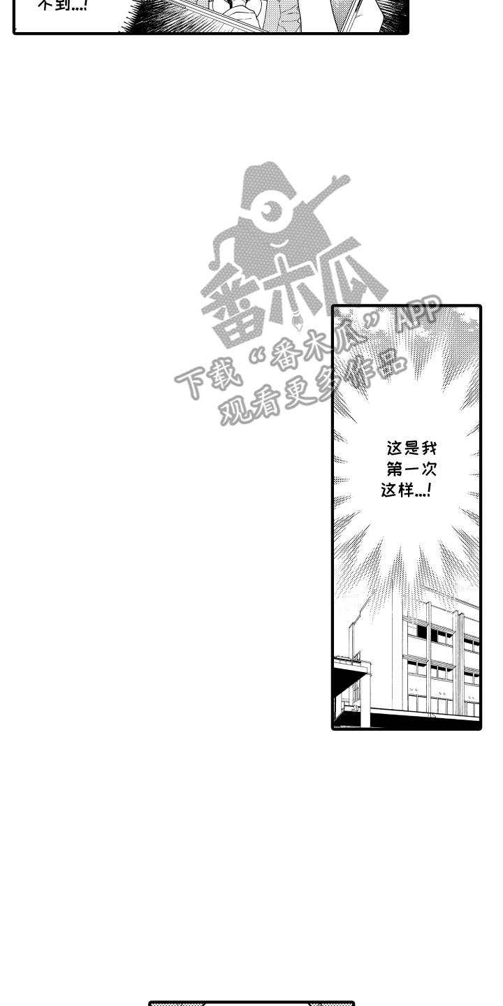 第9章：帮帮我3