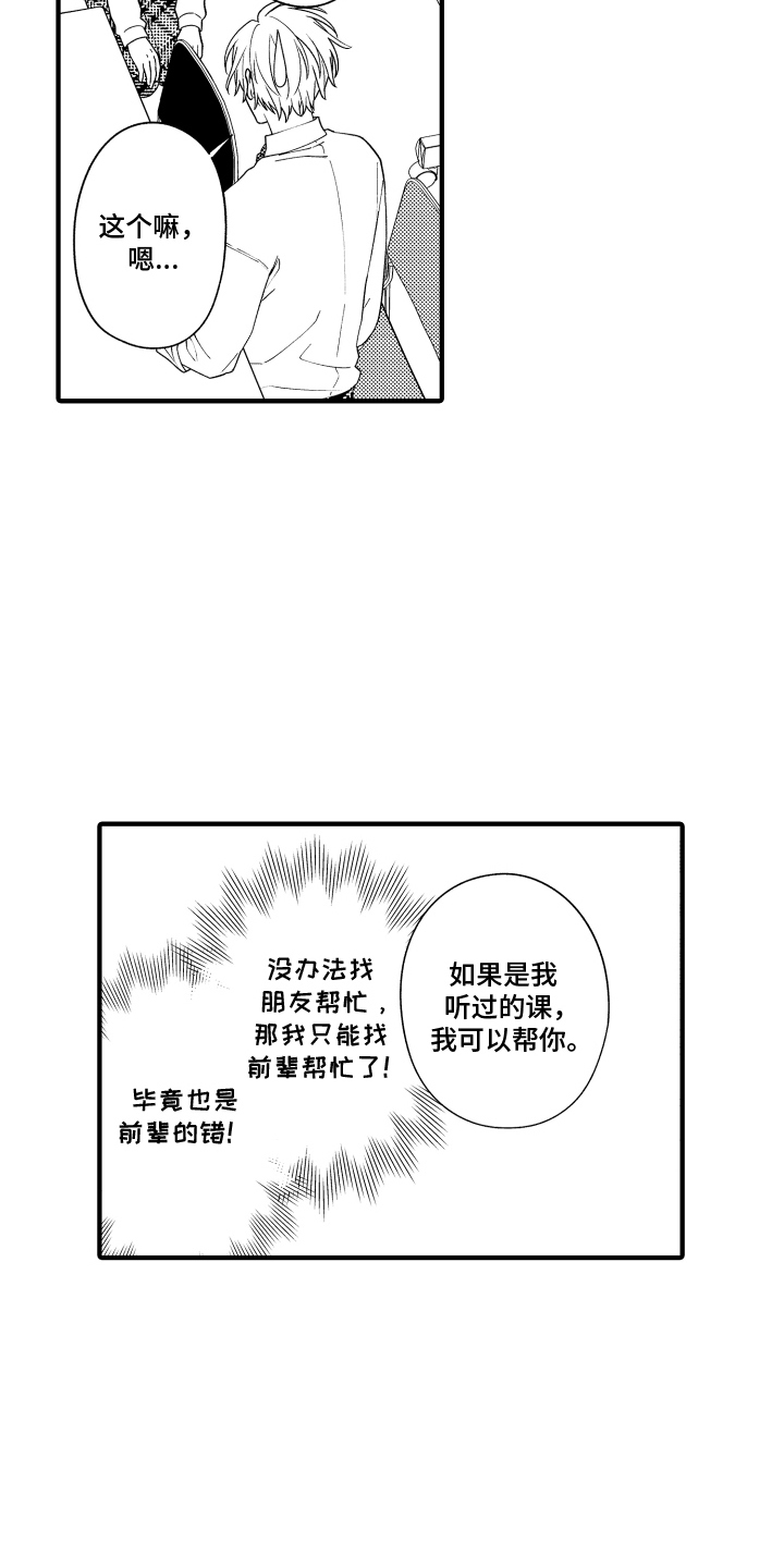 第10章：你的责任4